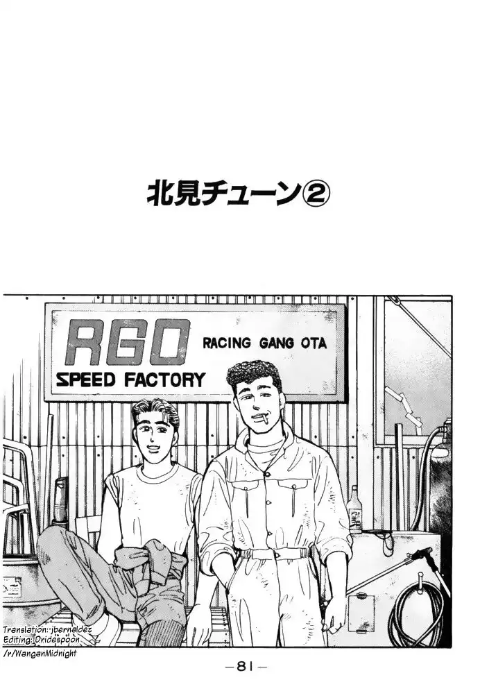 Wangan Midnight Chapter 61 1